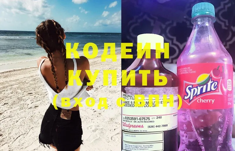 KRAKEN ССЫЛКА  shop наркотические препараты  Кодеин Purple Drank  Заволжье 