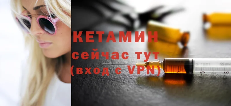 Кетамин ketamine  купить  сайты  Заволжье 